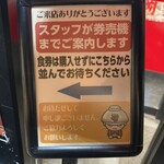 ラーメン 山岡家 - 