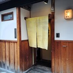 御幸町 田がわ - 