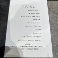 IAKU  - 