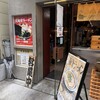 ラーメン箕輪家 本店