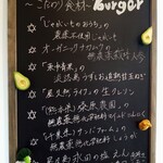 屋久島バーガー - 