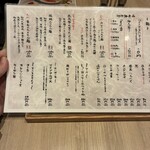 担担麺の掟を破る者 - 