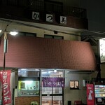 かつ美食堂 - 