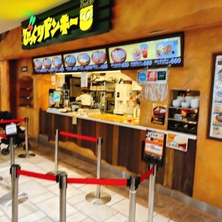 びっくりドンキー_2