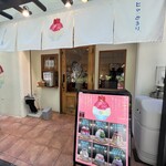 ヒャ/とろり。 池袋店 - 