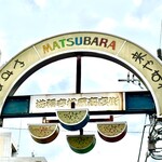 ラーメン 光家 - 