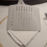 南園 - 