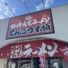 横浜家系ラーメン とんこつ本舗