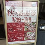 プレミアムカルビ - 