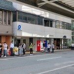 博多一双 博多駅東本店 - 