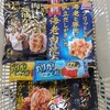 カスミ 桐生相生店