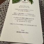 ラ・プリマ・ヴォルタ  - 