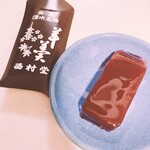 西村堂 - 料理写真: