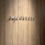 atelier HANADA - 