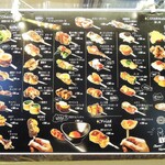 ミアスタンド - 串メニュー