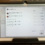 肉の青木商店 - 注文履歴画面