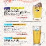 居酒屋 次郎長 - 【団体様向け飲み放題コース】大鍋コース