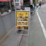 カレーダイニングChai - 