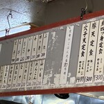 天ぷら定食 ながお - 