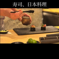 すし寿 - 