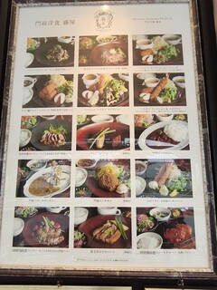 Monzen Yoshoku Fujiya