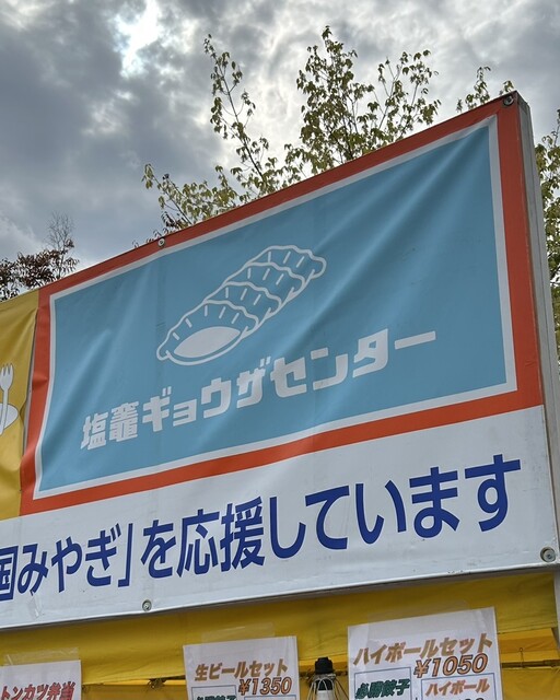 ユアテックスタジアム仙台 - 泉中央（その他）の写真