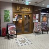 大衆肉バルKamiichi 上大岡