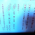 北海道らーめん おやじ 本荘店 - 