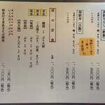 活魚料理ととや - 