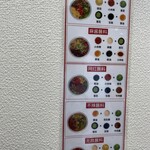 中華回転火鍋　転多多 - おすすめ薬味たれ