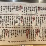 漁師酒場 あらき - 