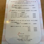 ボン・マルシェ - 