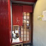 活魚料理ととや - 