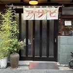 鍋焼うどん アサヒ - 外観