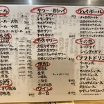 漁師酒場 あらき - 