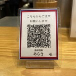 漁師酒場 あらき - 