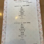 ボン・マルシェ - 