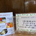 ボン・マルシェ - 