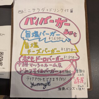 YORIMICHI - メニュー(2025年9月)