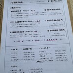 カレースタンド バイマイ - 