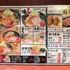 北海道らーめん ひむろ 亀戸店