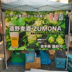 上閉伊酒造株式会社 - フードの出店