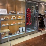 名古屋名物 みそかつ 矢場とん 名古屋駅名鉄店 - 