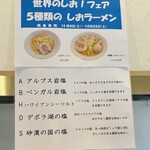 ラーメン鈴蘭 - 