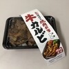 肉のヤマ牛 イオンモール春日部店