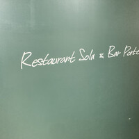 Restaurant Sola - 