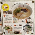 二代目南州ラーメン - 