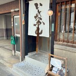 京都 いとおかし - 