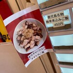 二代目南州ラーメン - 