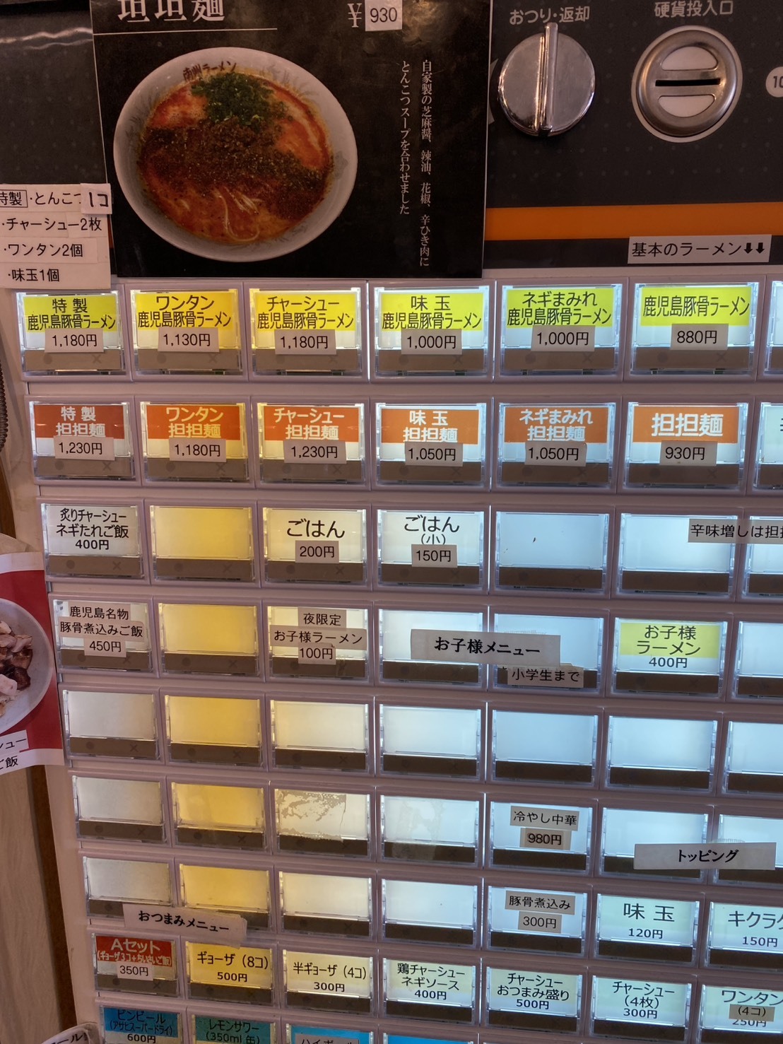 南 州 ラーメン